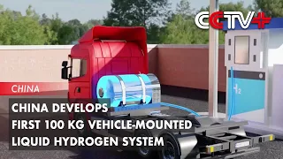 China Develops First 100 Kg Vehicle-Mounted Liquid Hydrogen System