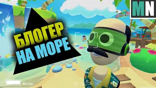 Видеоблогер на море (VR)