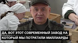 Да, вот этот современный завод на который мы потратили миллиарды