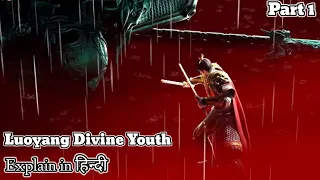 Luoyang Divine youth (part 1) Urdu/Hindi