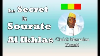 Mamadou Konaté | Le Secret | Sourate Al Ikhlas