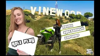 GTA 5 RP - сервер Appi - бандиты в гта