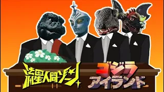 Zone Fighter & Godzilla Island - Coffin Dance Meme Song Cover