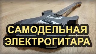 Самодельная электрогитара из строительного магазина / Homemade electric guitar from hardware store