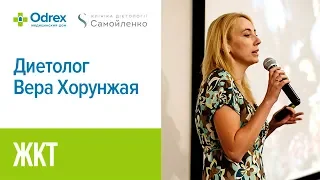 ШКТ: правила харчування при проблемах шлунка та кишечника