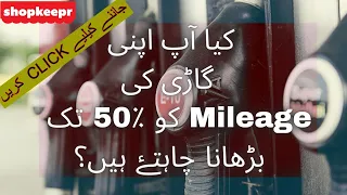 How To Increase Car Mileage By 50% | 5 Tips To Get Maximum Car Mileage | Shopkeepr