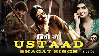 Ustaad Bhagat Singh Full Movie Hindi Dubbed Updates | Pawan Kalyan New Movie | 2024 Movie