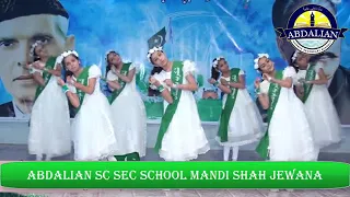 Shukriya Pakistan-14 August Performance by kids-Abdalian Sc Sec School