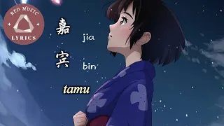 嘉宾 jia bin [ tamu ] || Zhang yuan [girls version] | Lirik terjemahan indonesia 🎼