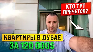 КВАРТИРЫ В ДУБАЕ ВСЕГО ЗА 120 000$ ! ЦЕНЫ НА ПРОДУКТЫ