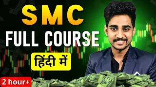 smart money concept full course | SMC full Course | SMC trading strategy | #smc #trading