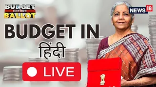 Union Budget 2024-25 LIVE | Nirmala Sitharaman To Present The Interim Budget | Lok Sabha Live | N18L