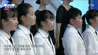 제78주년 광복절 경축식 경축공연 대합창(제목 아름다운 우리나라,신세계)(바리톤 김동규, 소프라노 한아름,클라시쿠스,위자드콰이어(어린이합창단),국군군악대중창단)(230815)