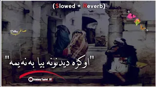 Okra Dednona Bya Ba Na Yama | Pashto slowed and reverb songs | (slowed + reverb)  Lofi songs | 540p