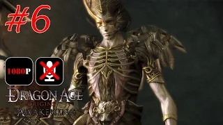 Dragon Age: Origins - Awakening #6 - Лес Вендинг | Товары Купца | Каменные Братья