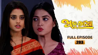 Anuradha | Full Ep 203 | 1st May 2024 | TarangTV | Tarang Plus