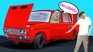 Собираем РАЗВАЛЮХУ Машину ВАЗ 2103!!! КАК СОБРАТЬ ЖИГУЛИ в My Summer Car?