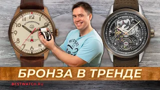 Штурманские и Raymond Weil | Обзор на часы с бронзой