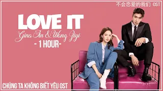 [1 hour] Love It - 金晨 & 王子异 | 不会恋爱的我们 OST | Why Women Love OST