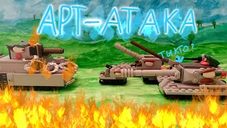 Поддержка . Япония против США мультики про танки из лего.