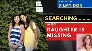 Searching (2018) Full movie HD | Movie explained in hindi |Screen-based Movie