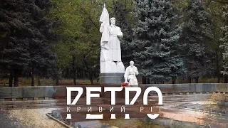 РЕТРО КРИВИЙ РІГ | Парк Шахтарський на 44 кварталі СТАРІ ФОТО