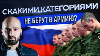 МОБИЛИЗАЦИЯ И СРОЧНАЯ СЛУЖБА | КАТЕГОРИЯ ГОДНОСТИ Д В ВОЕННОМ БИЛЕТЕ