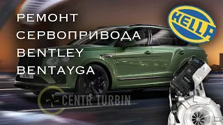 Ремонт серовпривода турбины Bentley Bentayga, Porsche Panamera 4S, Audi SQ7, двигатель CZAC 4.0 L