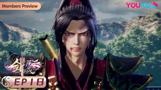 MULTISUB【The Legend of Sword Domain】EP18 | Lengyue Immortal | Wuxia Animation | YOUKU ANIMATION