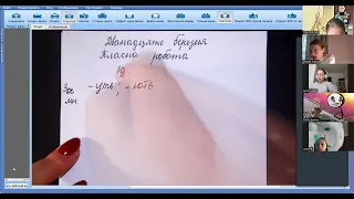Українська мова 4 клас "Інтелект України". Ч.7, урок 9