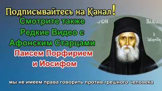 ГОЛОС СТАРЦА ПАИСИЯ СВЯТОГОРЦА. Пророчество  святого старца Паисия Святогорца о наших днях