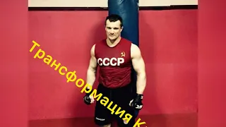 Как тренировался Мирко КРОКОП