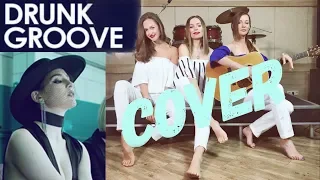 Maruv & Boosin - Drunk Groove // Cover // Охужэталера