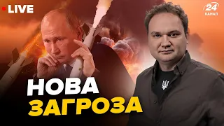 💥Путін ЗМІНИВ тактику обстрілів. ЗСУ придумали хитре НОВОВВЕДЕННЯ | Головне від МУСІЄНКА за 30.03