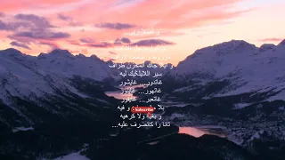 الشاب T R A S H - كوتوكوتو.Lyrics /* Paroles