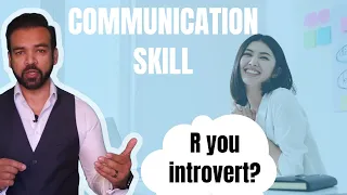 কমিউনিকেশন স্কিল ভালো করার hacks for introverts |