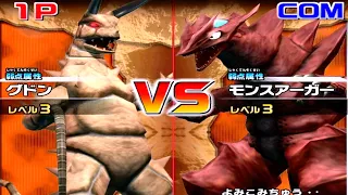 Daikaiju Battle Ultra Coliseum DX - Gudon vs Monsarger