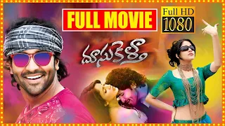 Manchu Vishnu Doosukeltha Full Comedy Movie | Lavanya Tripathi & Saranya Nag Movie | SouthCinemaHall