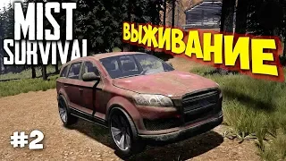 ВЫЖИВАНИЕ НА ДЖИПЕ - НОВАЯ БАЗА - Я СОБРАЛ МАШИНУ  - Mist Survival #2