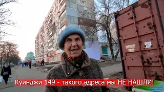 Пообщались с бабушками в Мариуполе, И нашли людей по просьбе подписчиков