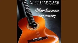 Мы часто ссоримся с тобой