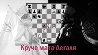 Круче, чем мат Легаля. Ловушка в скандинавской защите