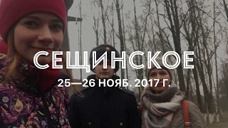 2017 Сеща. Присяга Александра