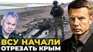 🔥ХІРУРГІЧНИЙ УДАР ЗСУ! Шойгу онімів, Сальдо погрожує координатами, Соловйов завив @AlexGoncharenko