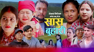 सासु बुहारी - Sasu Buhari - New Nepali Sentimental Short Movie | By Ganesh babu bk• Aasha bk.Sunil