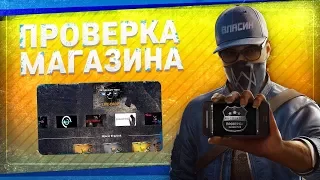 Проверка магазина#73 - keyspay.ru (РАНДОМ КЛЮЧИ STEAM C CS:GO, GTA 5 и DAYZ?)