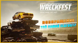 Wreckfest ➤ Возвращение Той Самой FlatOut? ➤ ОБЗОР  ➤ ГЕЙМПЛЕЙ