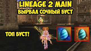 Вырвал сочный буст у рандома в Lineage 2 Main.