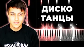 Хабиб - Диско танцы караоке, кавер на пианино, текст