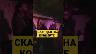 ДЯДЯ ДЖЕЙ АЙ СКАНДАЛ НА КОНЦЕРТЕ СО ЗРИТЕЛЯМИ